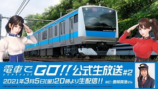 Densha de Go 電車でGO Hashirou Yamanote Sen Yuzu 4K60fps [upl. by Daffy]