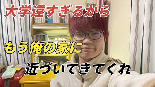 コペルニクス的転回大学の方が俺に近づいてこい！ [upl. by Aniret]