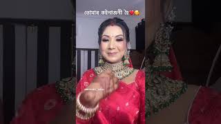 Dhuniya baa joni  Assamese new trending reels [upl. by Ainigriv]