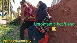 unromantic boyfriend🤣গাঁৱৰ cctv🤣Assamese comedy [upl. by Ermeena818]