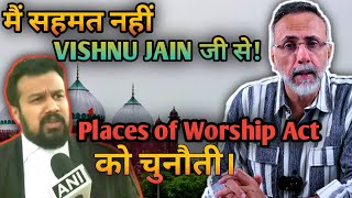 Vishnu Jain goes SUPREME COURT to abrogate Places of Worship Act Face to Face [upl. by Welcher]