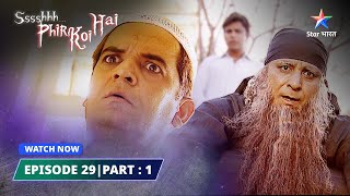 EPISODE 29 PART1  Daayan bani dulhan  SsshhhhPhir Koi Hai  श्श्श्श् फिर कोई है [upl. by Nhabois]