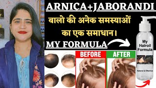 Jaborandi Arnica Hairoil for All Hair Problems॥ My Formula  100 Effective in Baldness amp Hairfall [upl. by Amikat]