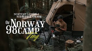 No96 二訪98P 山上吃飯 黑化臭臭臭豆腐 98camping 空拍 Nortent Gamme 6 科技棉Camping of Taiwan 대만 캠핑｜ ตั้งแคมป์ไต้หวัน｜ [upl. by Hayyikaz11]