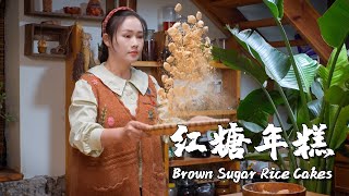 Sweet Delight Discover Mengzis Famous Brown Sugar Rice Cake【滇西小哥】 [upl. by Nohsad656]