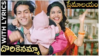 Premalayam Movie Video Song Dorekanamma  Salman Khan  Madhuri Dixit  Telugu Best Movies [upl. by Eelrihs146]