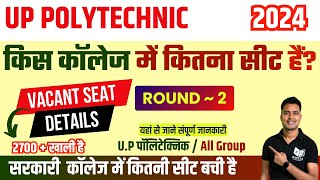 Vacant Seat Details For Up Polytechnic Counselling 2024 Round 2 by Raceva Semester [upl. by Gebelein]