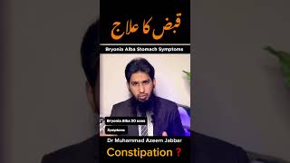 Bryonia Alba Uses in constipation constipation piles homeopathy doctor stomach [upl. by Enidlarej940]