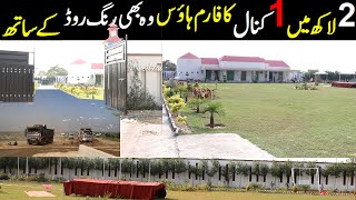 Farm House on installment in Lahore  تیار فارم ہاؤس  Heaven Farms  2K 4k 8k Farm Houses [upl. by Mccomb]