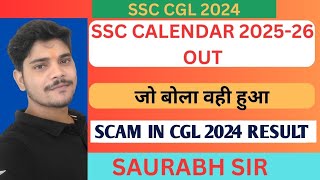 GOOD NEWS  SSC CALENDAR 202526 OUT  SCAM IN CGL RESULT 2024ssccgl2024 [upl. by Nnair]