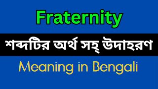 Fraternity Meaning in BengaliFraternity Mane Ki Fraternity Explain in Bengali [upl. by Rosetta]