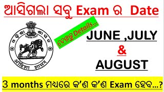 ଆସିଗଲା OSSC EXAM CALENDAR 2024CGLVITAL STATISTICS ASSISTANTCLERKDEOATO ETC [upl. by Radborne418]