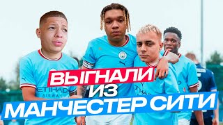 СТАЛИ ИГРОКАМИ МАНЧЕСТЕР СИТИ НА 24 ЧАСА [upl. by Eissed]