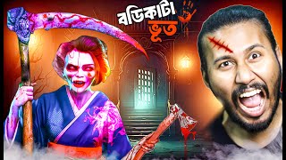 Teke Teke Horror Gameplay  Unlimited Bangla Gamer [upl. by Tocs]