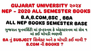 GUJARAT UNIVERSITY 2024 ALL BOOKS SEMESTER WISE BCOM  BA  BBA  BSC NEP 2020 [upl. by Liv318]