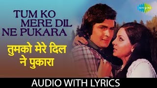 Tum Ko Mere Dil Ne Pukara with lyrics  तुमको मेरे दिल ने  Rishi Kapoor  Shailendra Rafoo Chakkar [upl. by Aurore]