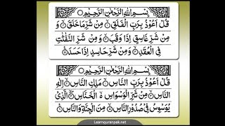 Surah AlFalaq  Surah AnNas [upl. by Yeroc]