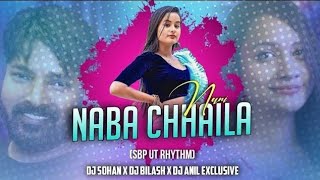 Nani Naba Chaila  FtRuku Suna Archana Padhi  Sambalpuri Dj  Dance Mix  Djsahadevbabu [upl. by Areid789]