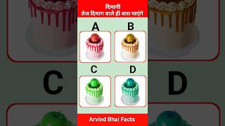 Apple Cake 🍎 का कलर बताए 🤔  केवल तेज दिमाग वाले ही बता पाएंगे ❓ apple cake viralvideo [upl. by Francois]