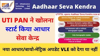 UTI Aadhaar Seva Kendra Apply Online How to get UTI Aadhaar Center [upl. by Pepe]