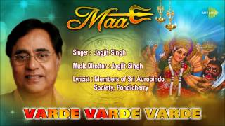 Varde Varde Varde  Hindi Devotional Song  Jagjit Singh [upl. by Nelle992]