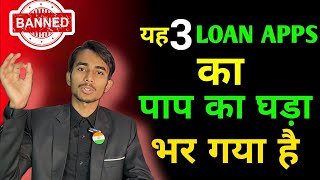 यह 3 LOAN APPS  का पाप का घड़ा  भर गया है   Loan not paid🚫RECOVERY AGENTS VISITING 🏠 [upl. by Toulon]