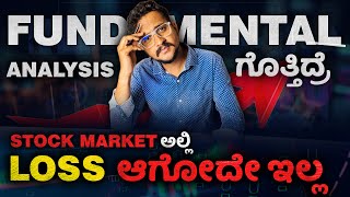 Free Course on fundamental analysis in kannada  angelinvestments [upl. by Duck]