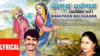 Bhagyaada Balegaara Lyrical Video Song  G V Athri  Kannada Folk Song [upl. by Clay432]