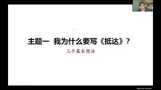 大学沙龙193期：包刚升 如何理解人类政治演化？从历史叙事到政治理论 《抵达：一部政治演化史》新书分享与研讨 [upl. by Tunnell]