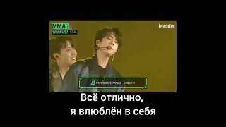 BTS  IDOL MMA 2018 rus subрусские субтитры [upl. by Nereen]