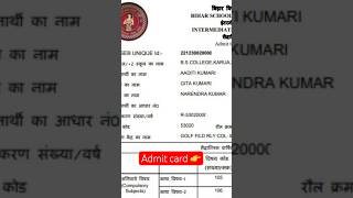 Bihar Board Admit Card 2024 Download  Admit Card 2024 Class 10th Bihar Board  Matric Admit Card [upl. by Schott]