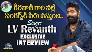 Indian Idol Singer Revanth Exclusive Interview  NTV Entertainment [upl. by Knick5]