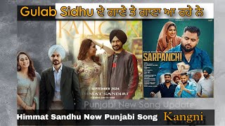 Gulab Sidhu ਦੇ ਗਾਣੇ ਤੇ ਗਾਣਾ ਆ ਰਹੇ ਨੇ  Himmat Sandhu New Song Kangni [upl. by Galloway]