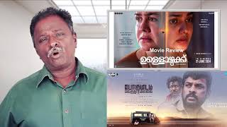 ULLOZHUKKU Review  Parvathy Oorvasi  Tamil Talkies [upl. by Pompei364]