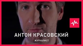 Антон Красовский 15072015 Никаким образом то что гей является геем еврей – евреем или [upl. by Ellocin479]