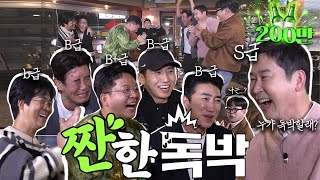 ENG SUB 독박투어 짠한형 EP20 짠한형 × 독박투어2 자기 얘기만 하다가 박살난 개그계 선후배의 짠한 우정 [upl. by Teressa]