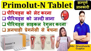 PrimolutN Tablet की सम्पूर्ण जानकारी  पीरियड्स लाने और डिले लेट करने की दवा  Must Watch 💊🧪🙌💉🩸🩸👍 [upl. by Hetti]