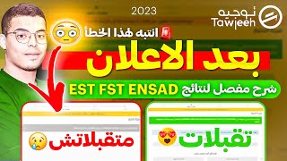 بعد اعلان على نتائج المدارس العليا EST FST ENSAD 2023 [upl. by Acirretal]