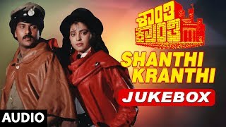 Shanthi Kranthi Jukebox  Shanthi Kranthi kannada movie songs  V Ravichandran Juhi Chawla [upl. by Drofwarc]