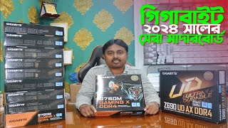 Gigabyte Intel Motherboard price in Bangladesh 2024  B760M D2HDS3H  Z690 12th13th14th Gen [upl. by Neitsirk]