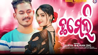 ଚମେଲି ହାଏ ହାଏ New Koraputia Song  Surya amp Kiran Sarada ProductionAditya Narayan Mishra [upl. by Annav]