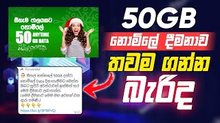 WhatsApp 50GB Christmas Free Data offer Sri lanka  dialog mobitel hutch airtel free data bundle [upl. by Yesnil185]