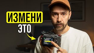 Эта НАСТРОЙКА фотоаппарата ПОРТИТ ваши снимки Пожалуйста хватит… [upl. by Bernard282]