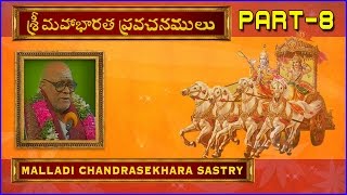 మహాభారత ప్రవచనాలు అధ్యాయం 8 Mahabharata Pravachanalu Part 8 Brahmasri Malladi ChandraShekara Sastry [upl. by Olimac554]