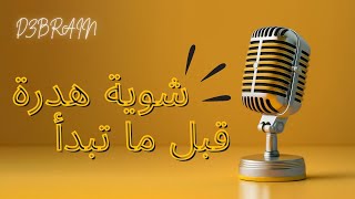 Théorie des langages  شوية كلام قبل ما تبدا [upl. by Enimsaj]