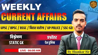 10 Nov  16 Nov 2024 Weekly Current Affairs  Most Important Current Affairs 2024  Shankar Sir [upl. by Gladstone]