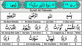 EP 01  Quran Tafseer  Surah At Takwir AYAT 01 to 10  Taimiyyah Zubair Binte Dr Farhat Hashmi [upl. by Iat]