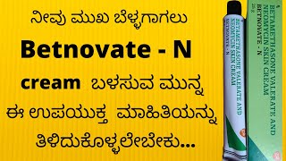 How to use BetnovateN Cream  Kannada  Uses  Side Effects [upl. by Mccollum93]