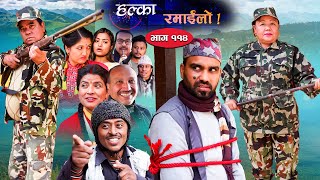 Halka Ramailo  Episode 114  16 January  2022  Balchhi Dhurbe Raju Master  Nepali Comedy [upl. by Wolf198]