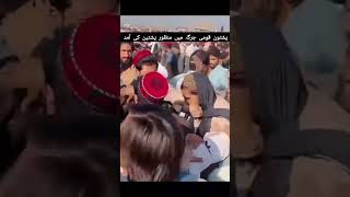 shorts Manzoor Pashteen entry PTM ptm manzoorpashteen pashtun viralvideo viralshort trending [upl. by Arjun748]